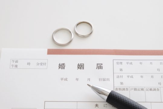 結婚後　変化