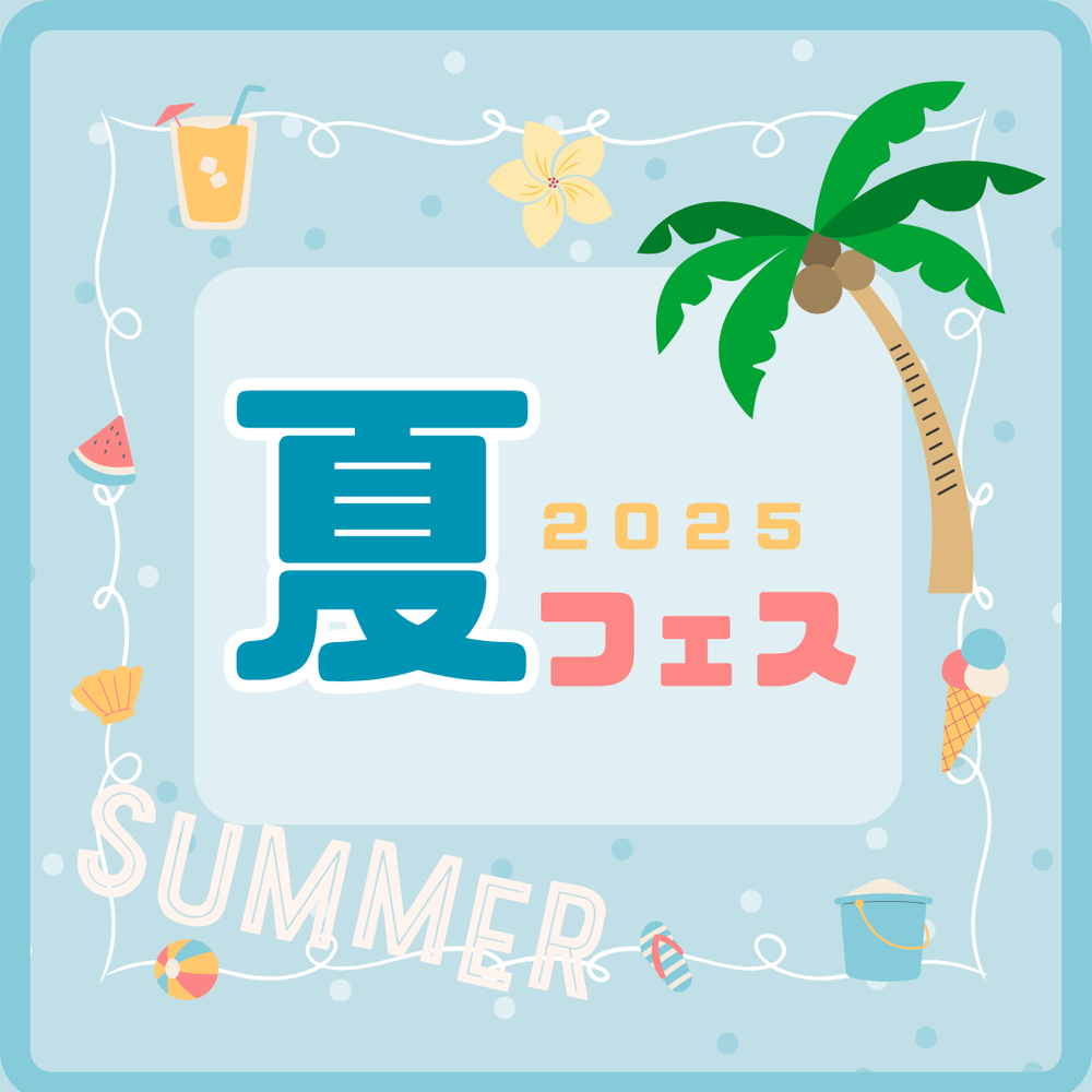 マリエールウィルスタジオの夏フェス！！
