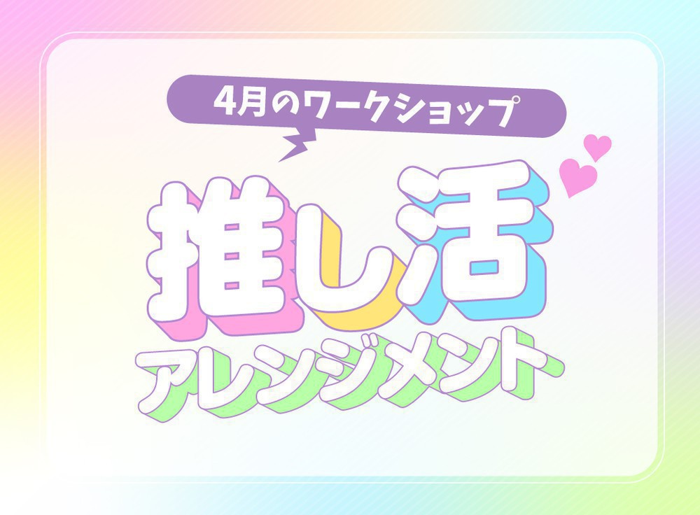 【太田花屋】4月フラワーワークショップ開催のお知らせ