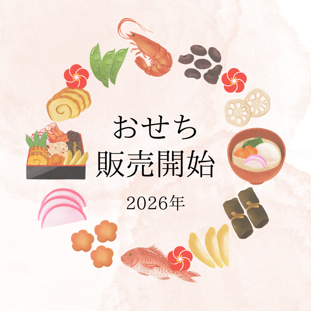 ＼販売開始／2026年開運八角おせち