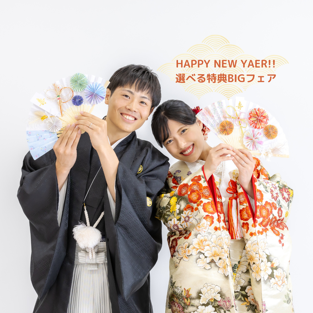 HAPPY NEW YEAR!!　選べる特典BIGフェア♪