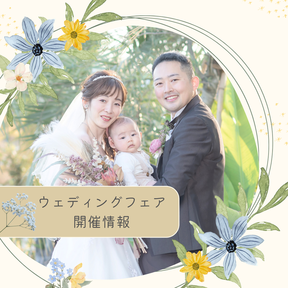 ＼選べる特典プレゼント／ゴールデンウィークフェア＊