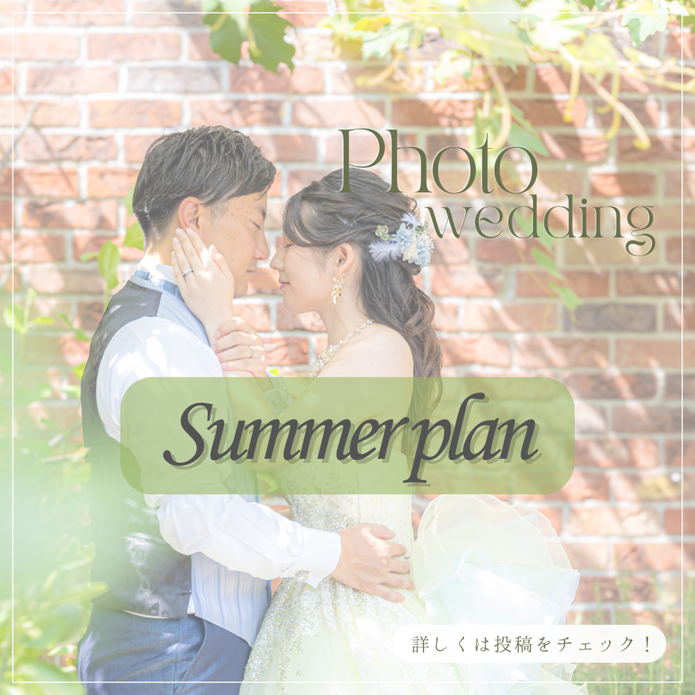 \7・8月限定/夏プラン新登場!!