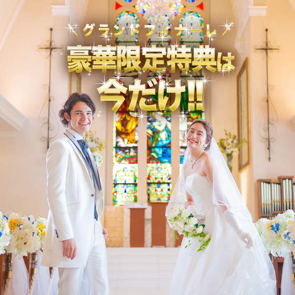 公式 マリエール太田 群馬県太田市の結婚式場 披露宴会場 挙式 公式 マリエール太田 群馬県太田市の結婚式場 披露宴会場 挙式