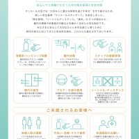 マリエール太田をご利用頂く全ての方が安心してお過ごし頂けるように…♪