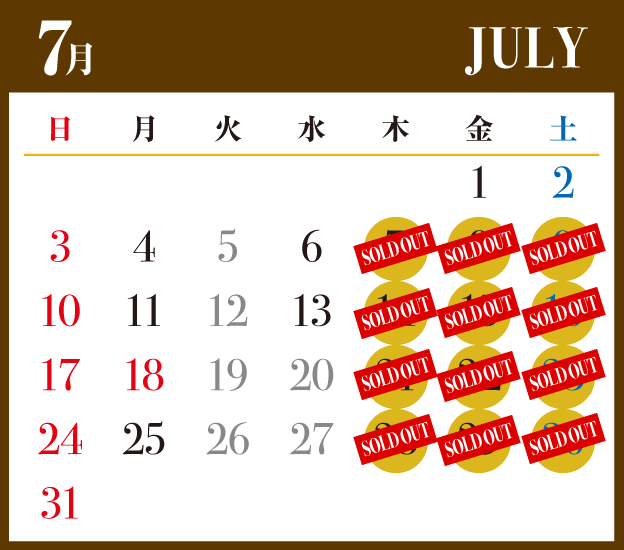 7月の開催日