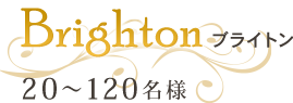 Brighton ブライトン　20～120名様