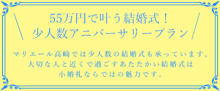 小婚礼